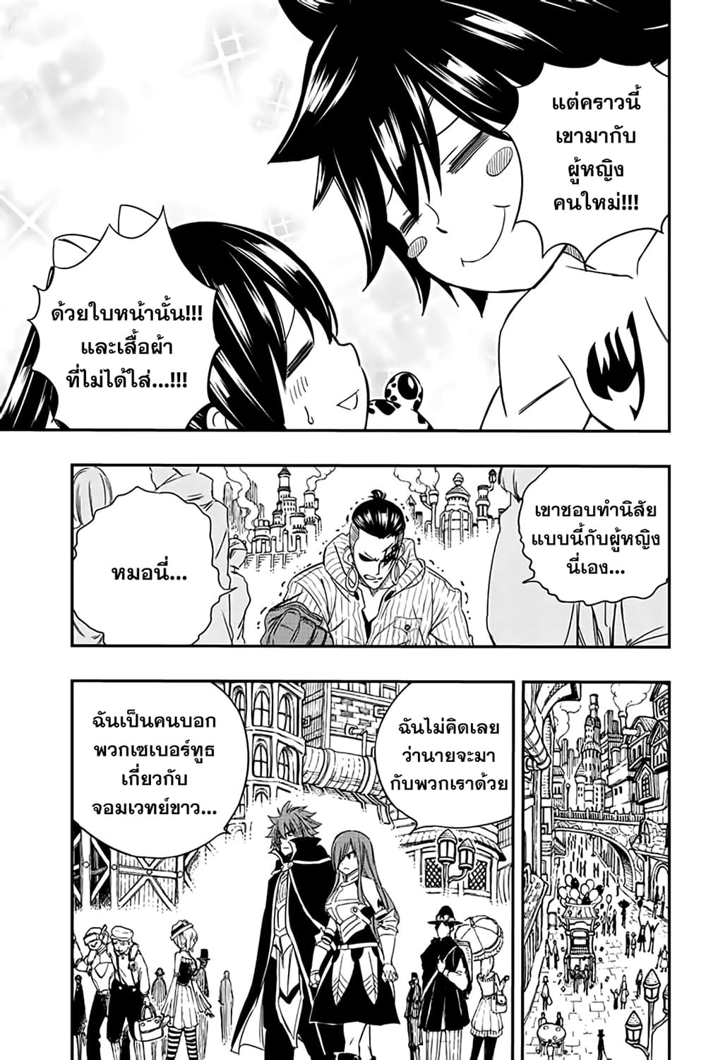 Fairy Tail 100 Years Quest à¸à¸­à¸à¸à¸µà¹ 126 (11)