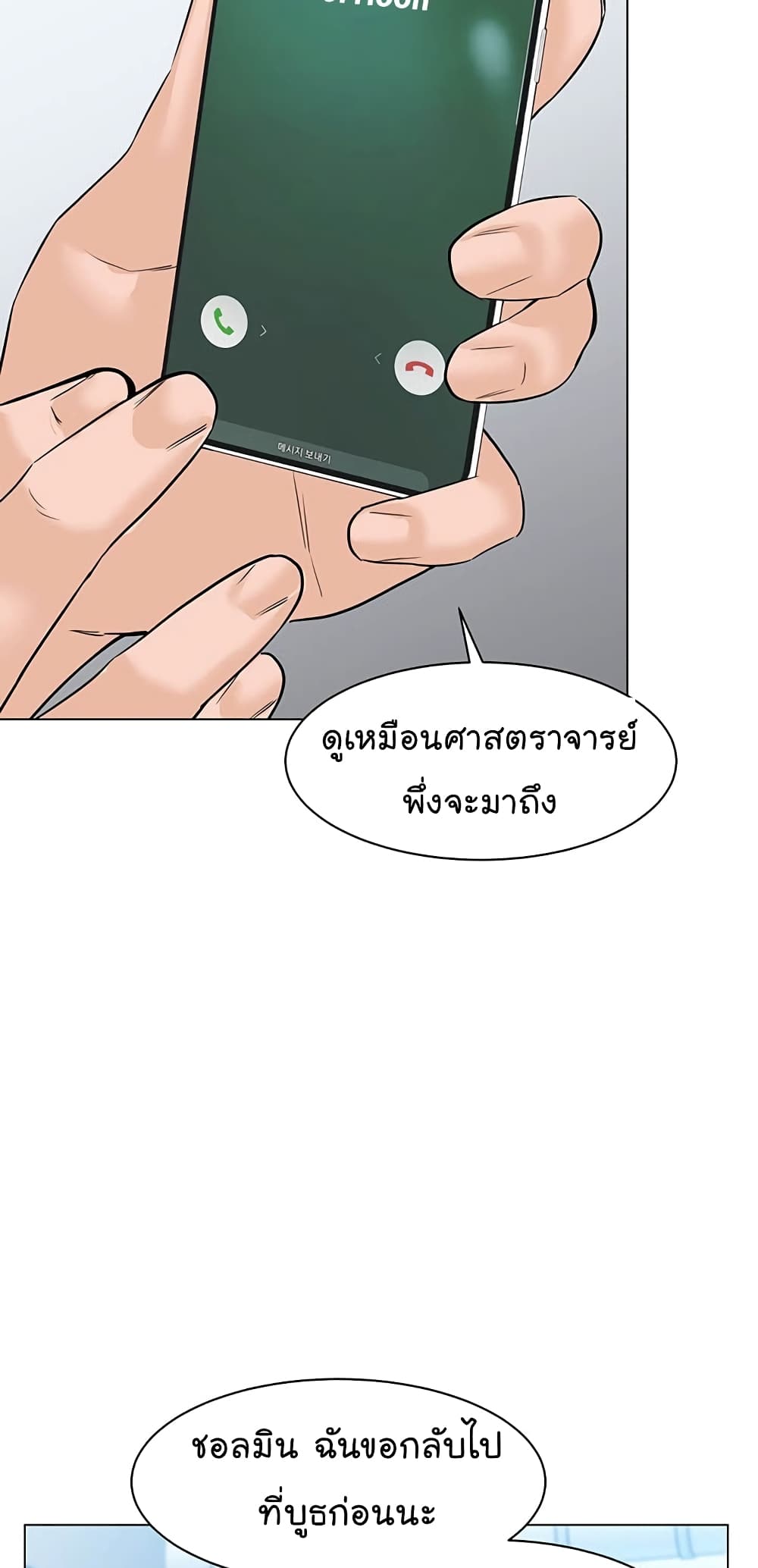 From the Grave and Back ตอนที่ 83 (64)