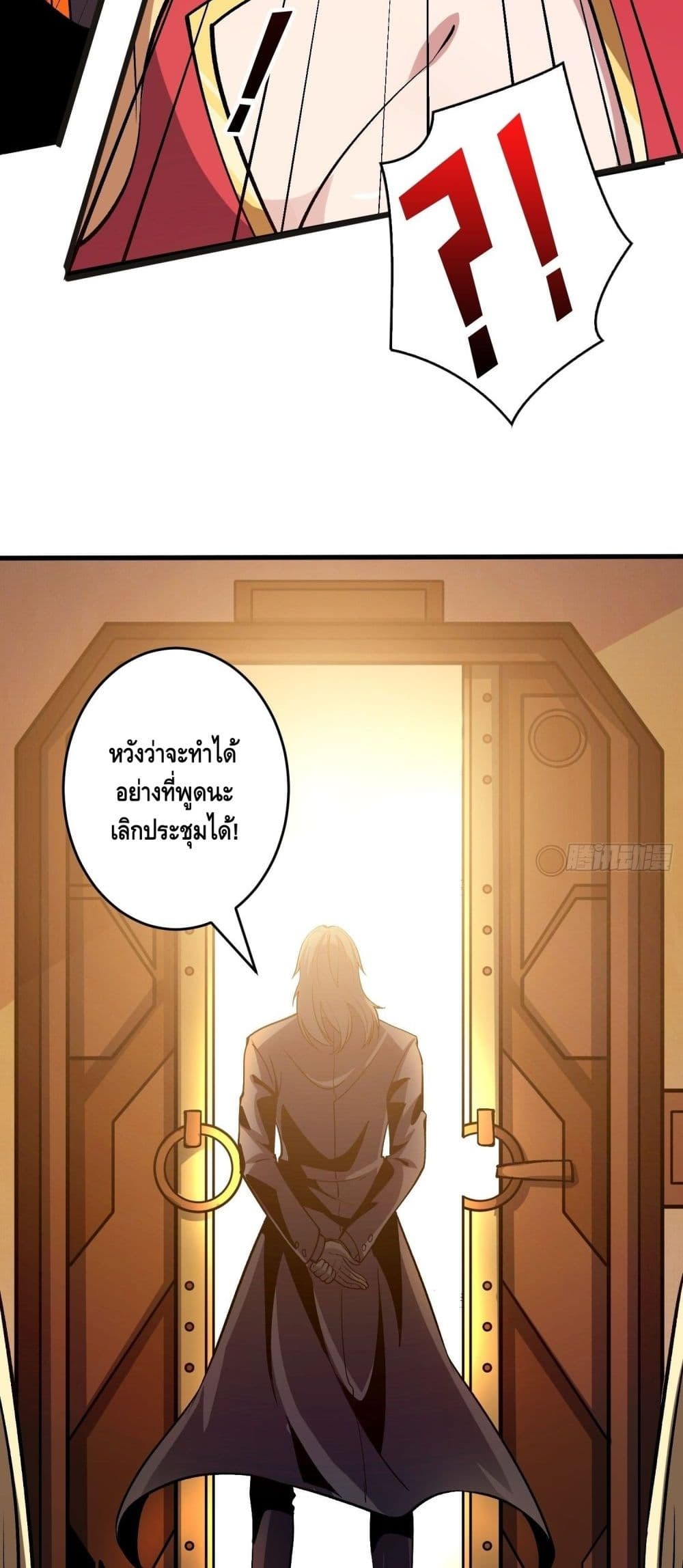 King Account at the Start ตอนที่ 181 (17)