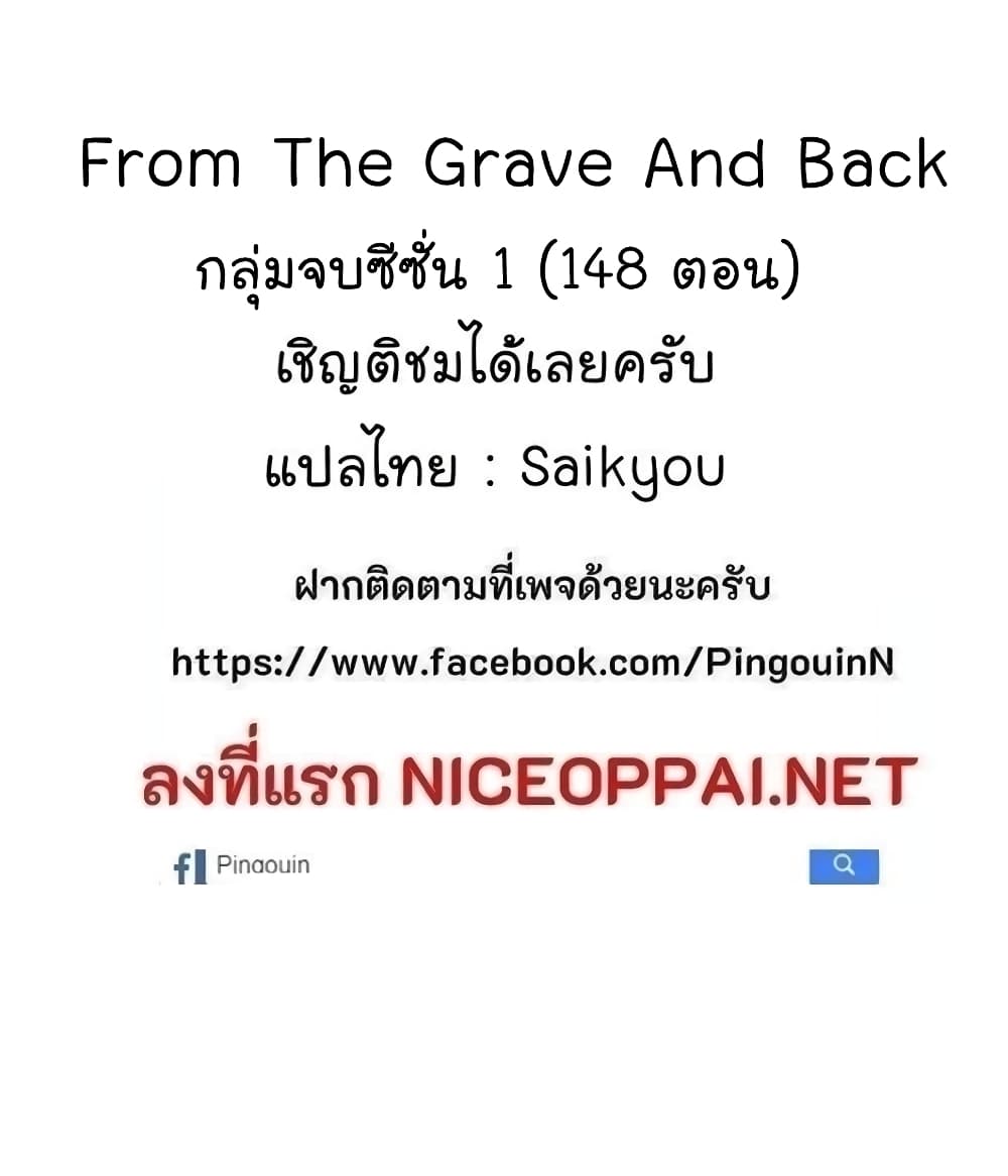 From the Grave and Back เธ•เธญเธเธ—เธตเน 98 (79)