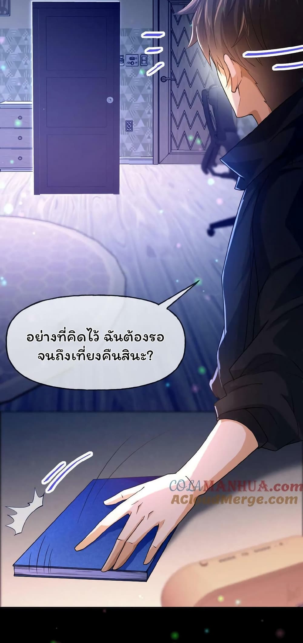 Please Call Me Ghost Messenger เธ•เธญเธเธ—เธตเน 18 (28)