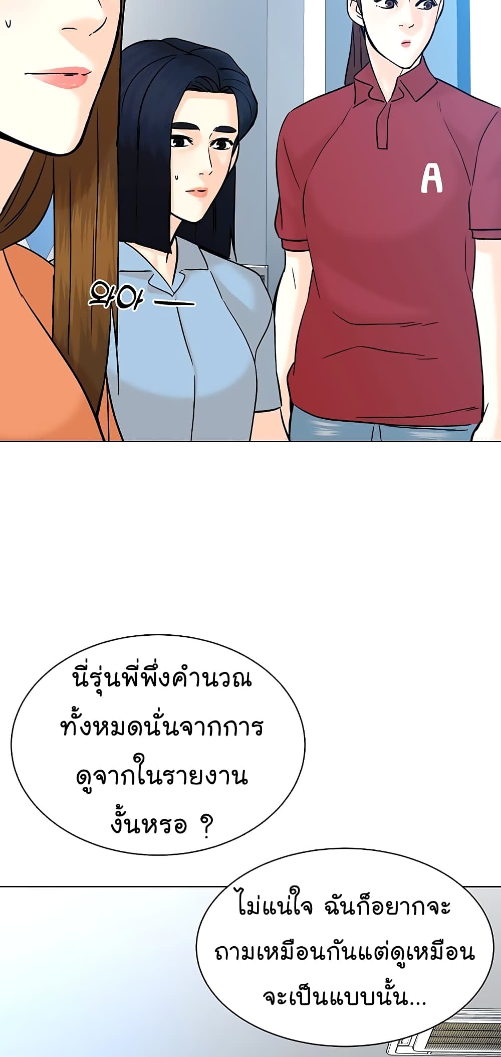 From the Grave and Back เธ•เธญเธเธ—เธตเน 111 (41)