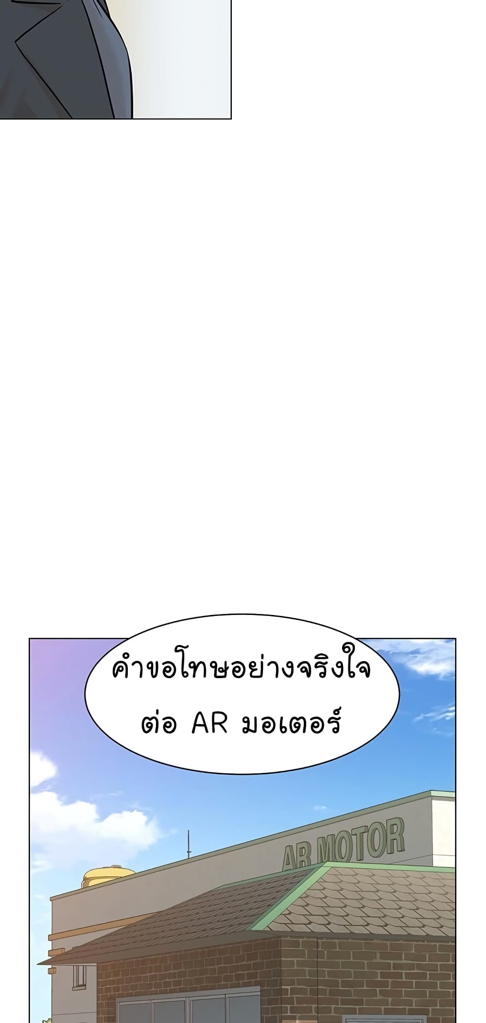 From the Grave and Back เธ•เธญเธเธ—เธตเน 78 (51)