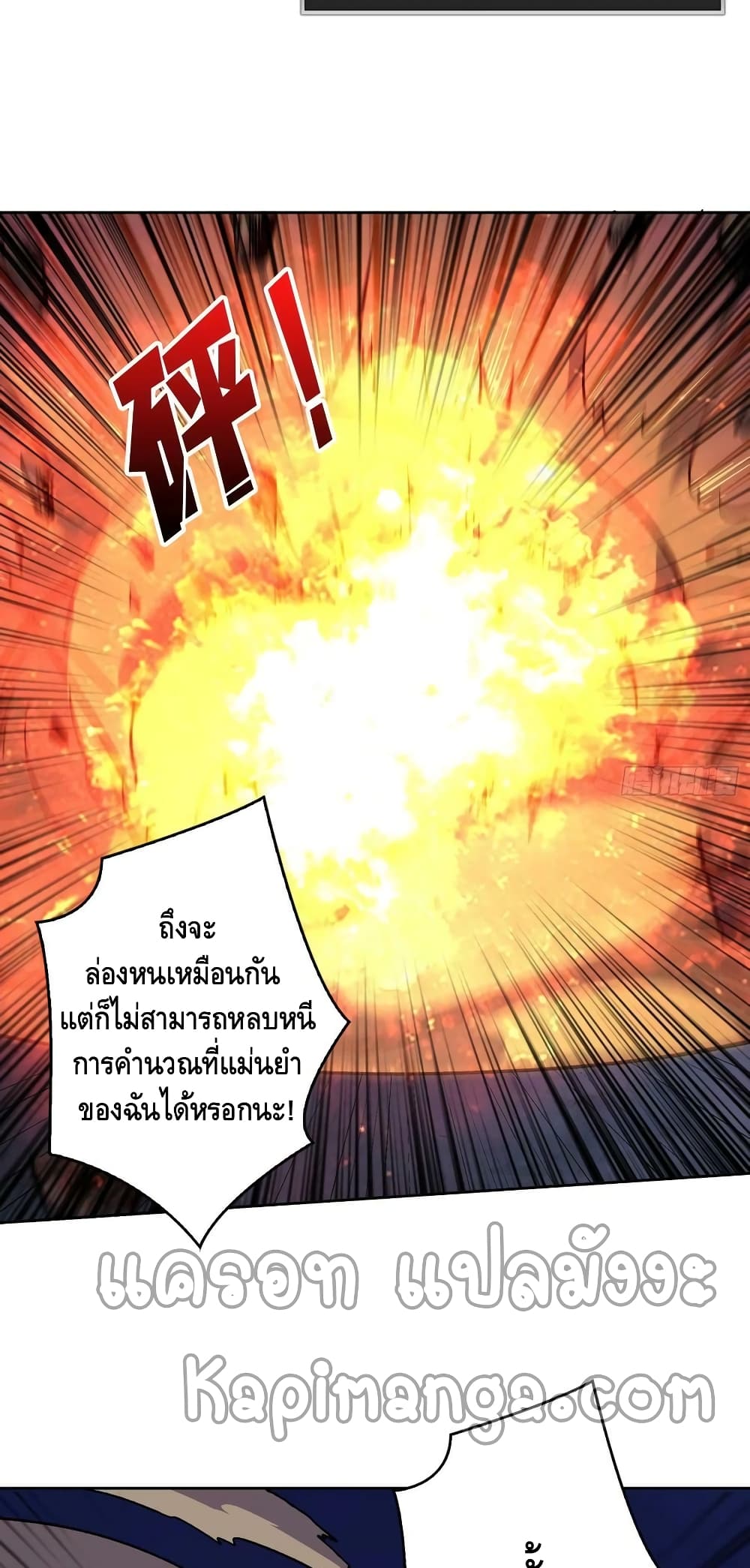 King Account at the Start ตอนที่ 182 (9)