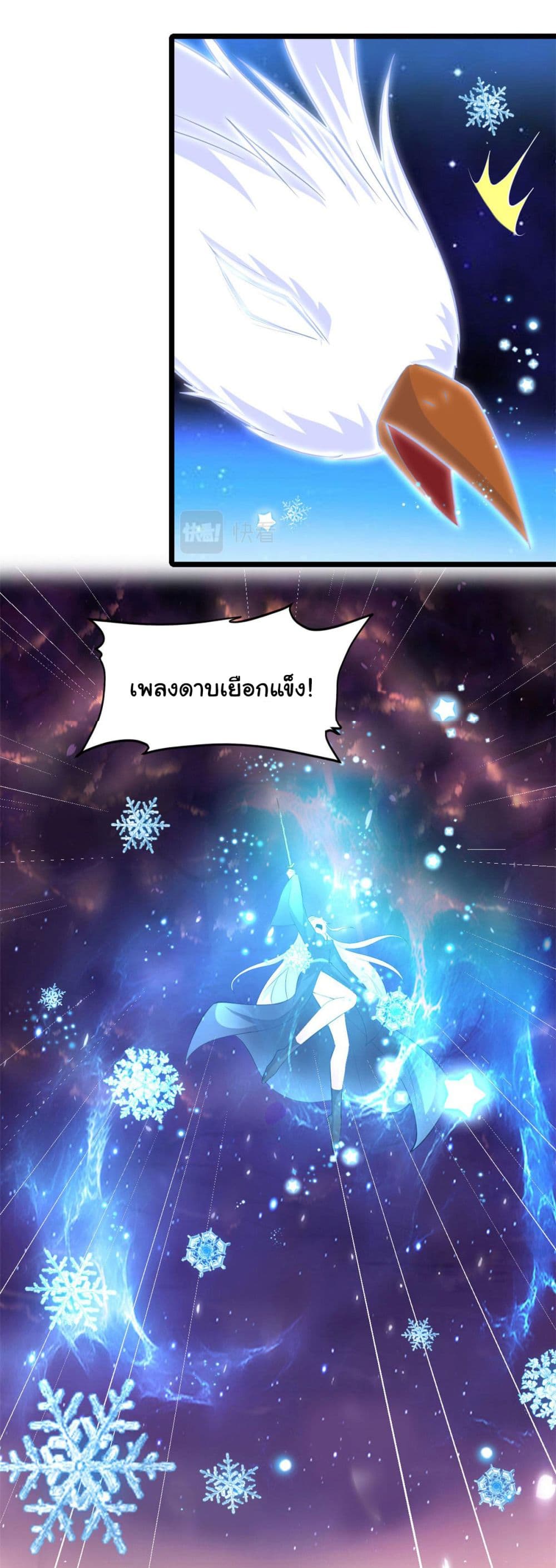 I might be A Fake Fairy เธ•เธญเธเธ—เธตเน 256 (13)