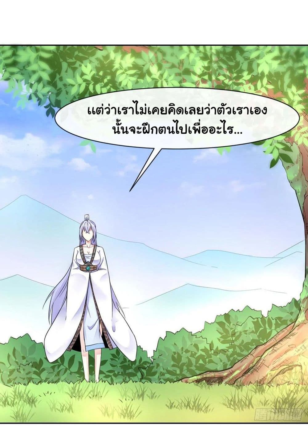 The Cultivators Immortal Is My Sister ตอนที่ 147 (5)