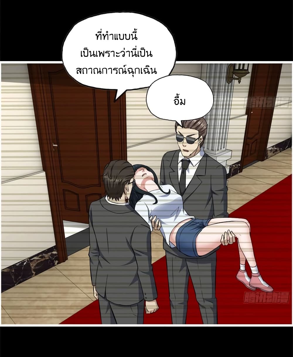I Am Carrying Gold From The Post Apocalyptic World เธ•เธญเธเธ—เธตเน 403 (19)