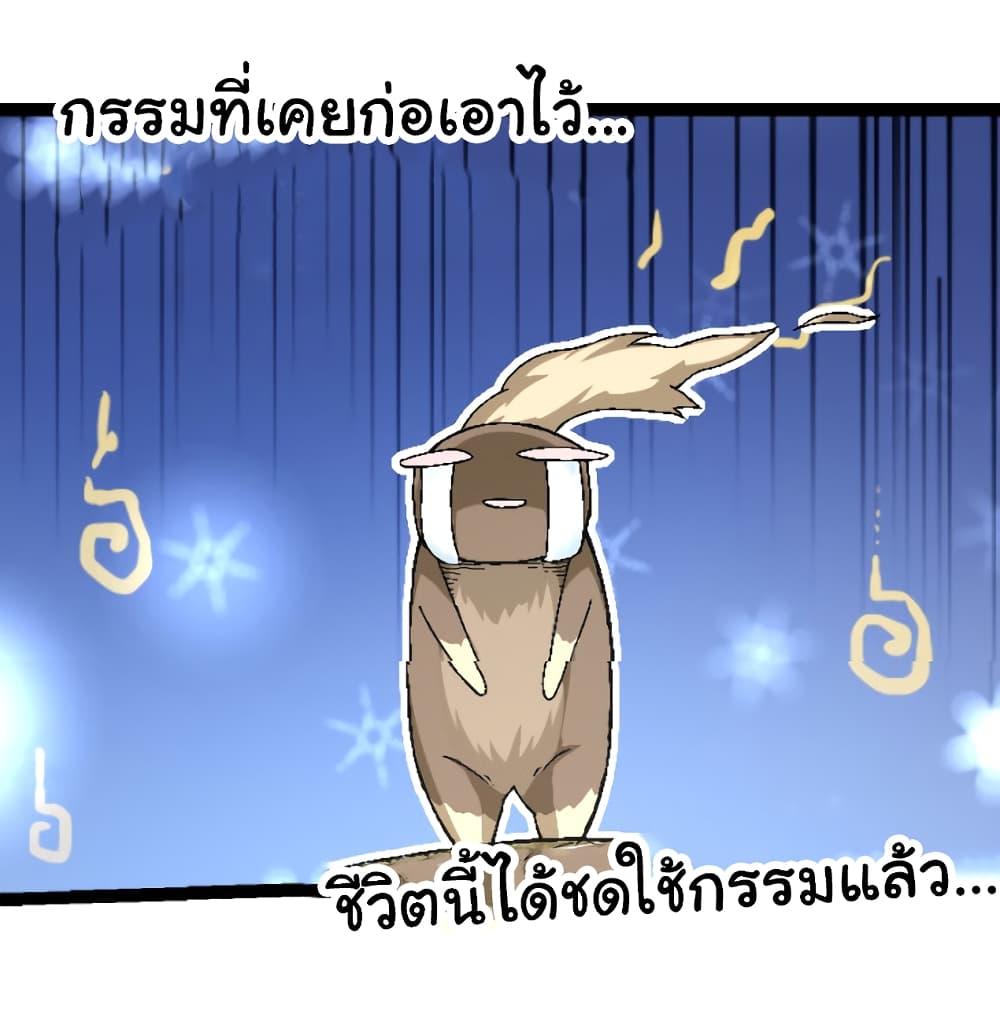 Evolution from the Big Tree เธ•เธญเธเธ—เธตเน 31 (28)