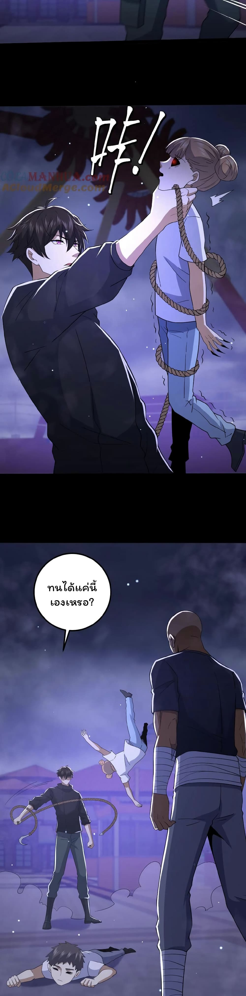 Please Call Me Ghost Messenger เธ•เธญเธเธ—เธตเน 28 (3)