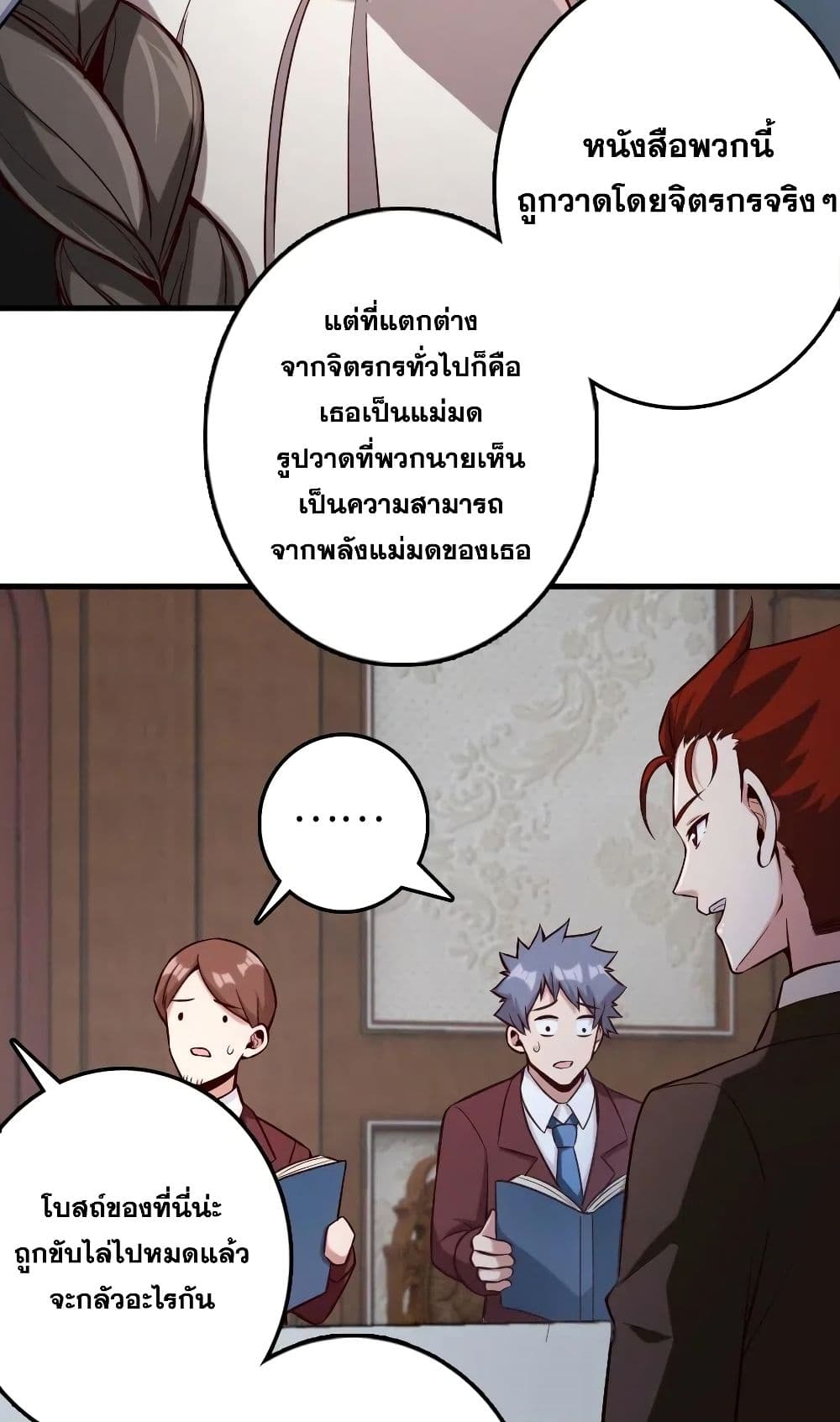 Release That Witch ตอนที่ 273 (20)