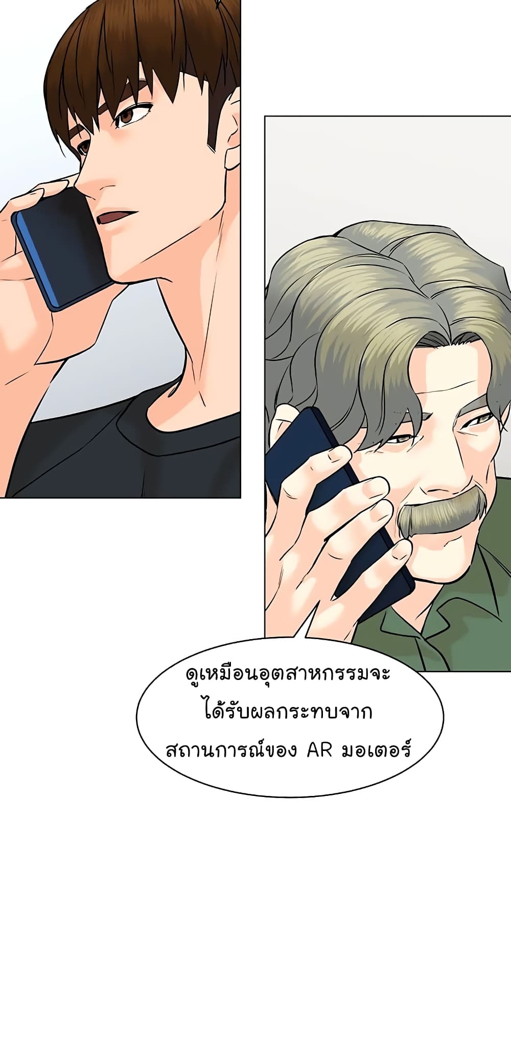 From the Grave and Back เธ•เธญเธเธ—เธตเน 89 (36)