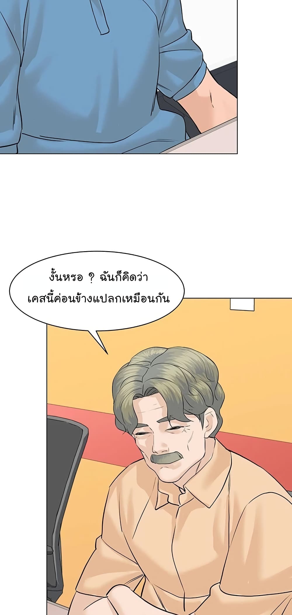 From the Grave and Back เธ•เธญเธเธ—เธตเน 69 (40)