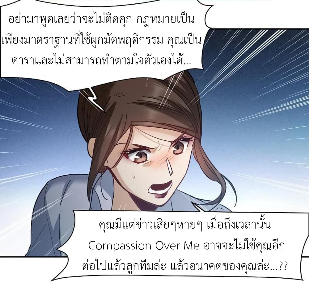 The Brightest Giant Star in the World ตอนที่ 140 (28)