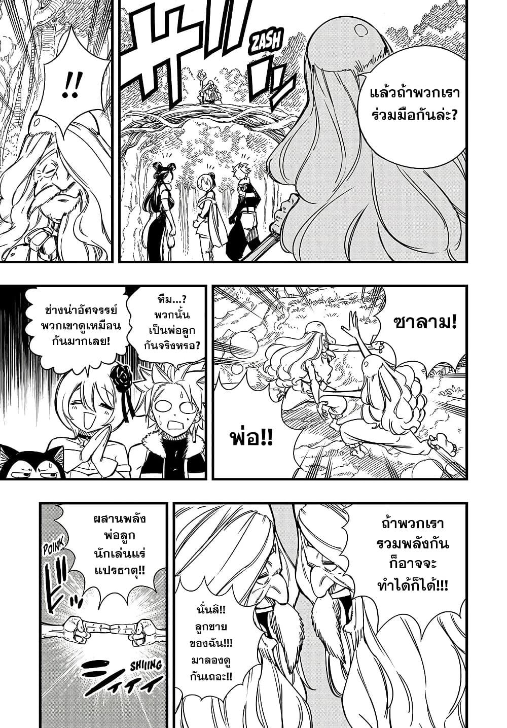 Fairy Tail 100 Years Quest ตอนที่ 147 (19)