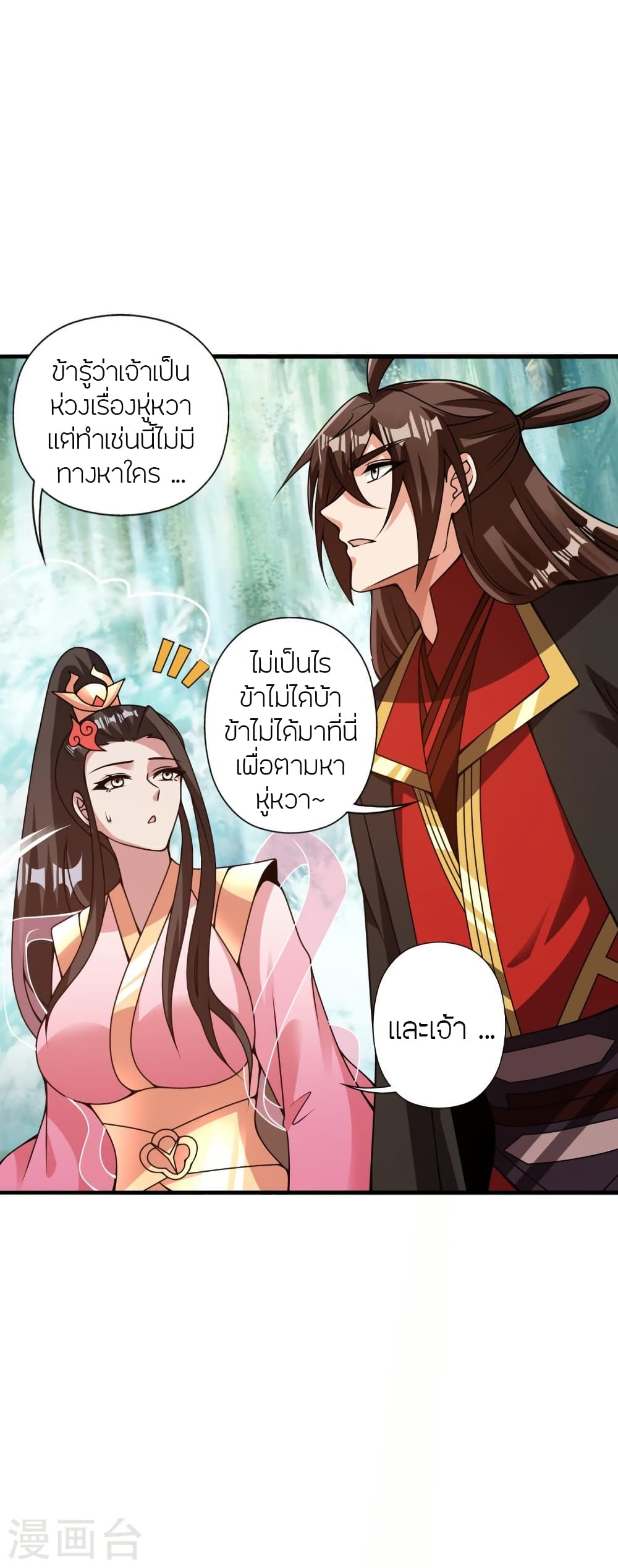 Banished Disciple’s Counterattack ตอนที่ 411 (58)