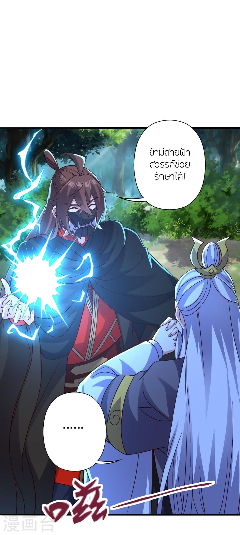 Banished Disciple’s Counterattack ตอนที่ 344 (7)