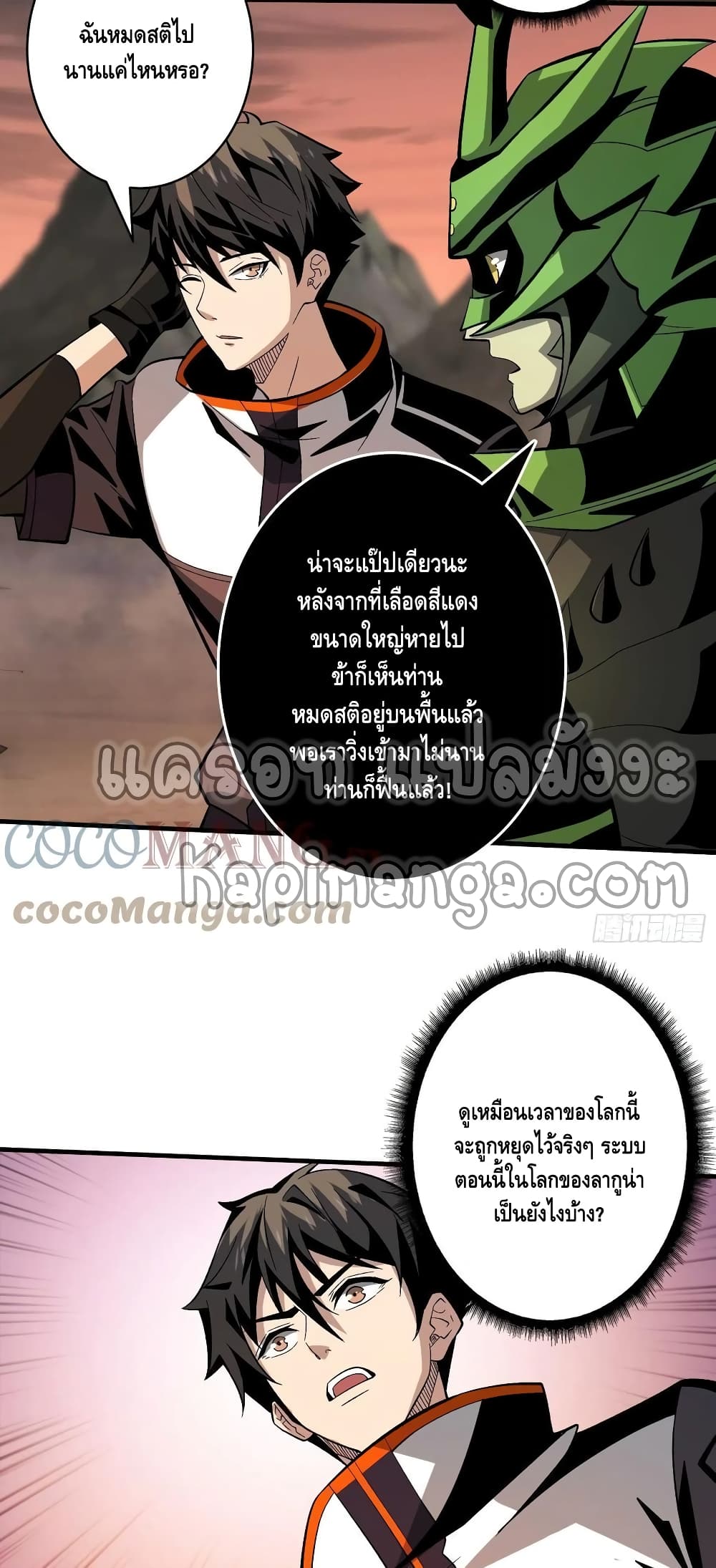 King Account at the Start ตอนที่ 177 (4)