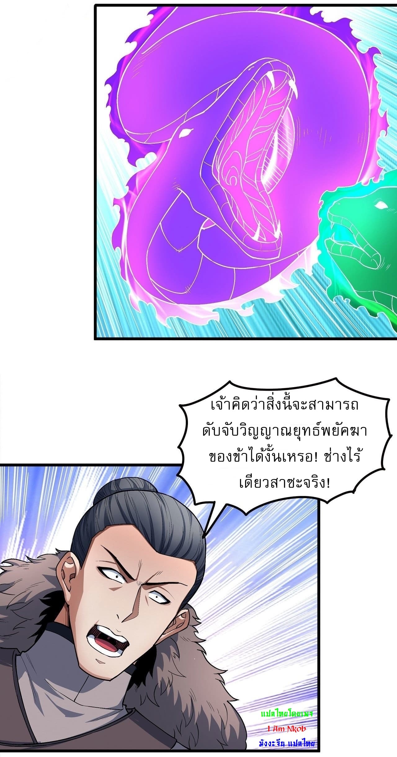 God of Martial Arts เธ•เธญเธเธ—เธตเน 515 (4)