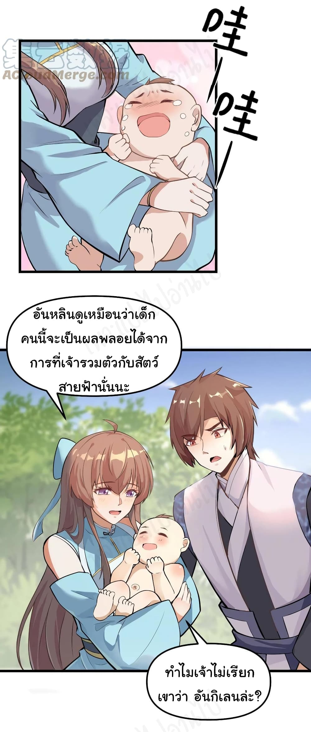 I might be A Fake Fairy เธ•เธญเธเธ—เธตเน 233 (9)