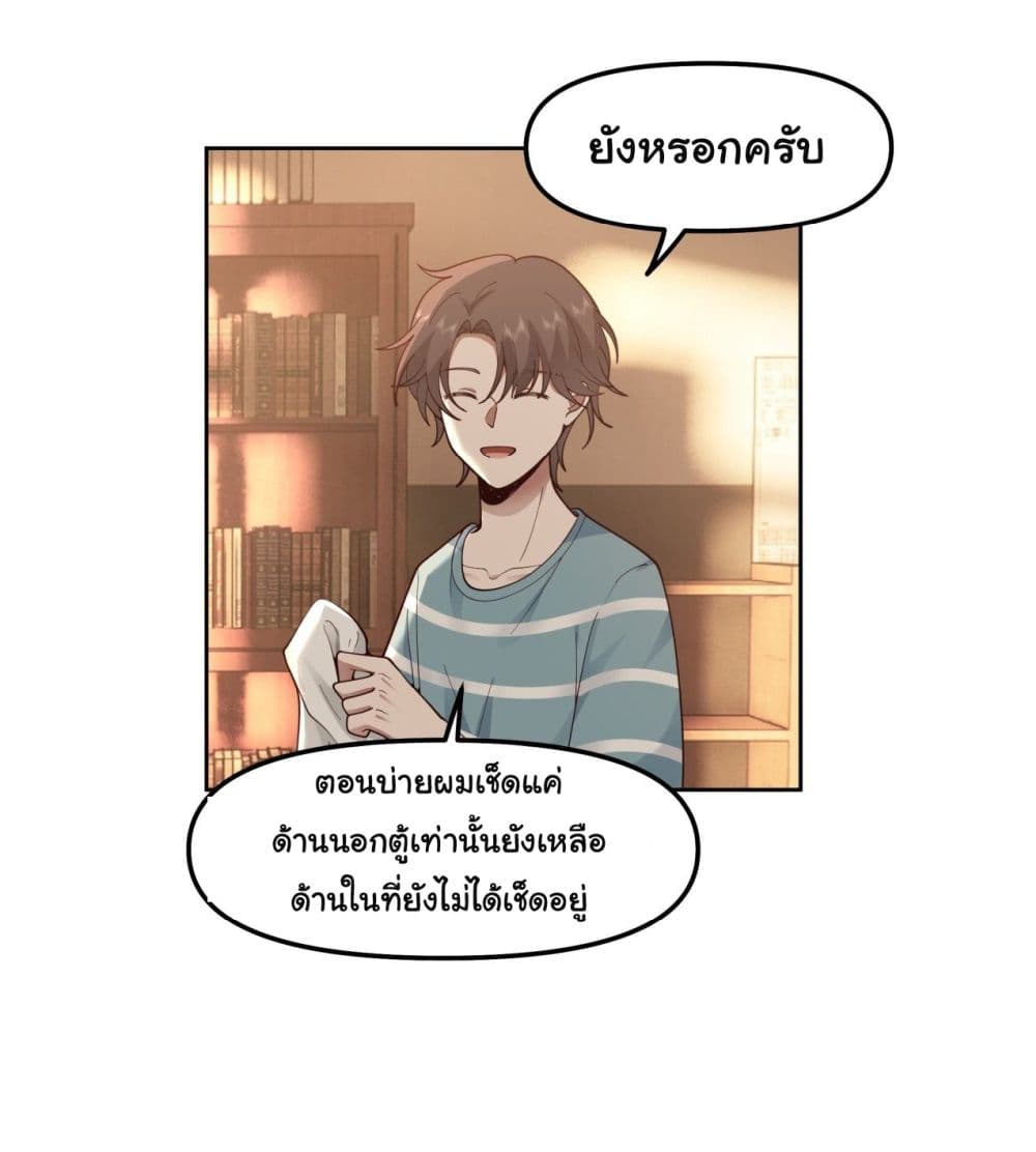 I Really Donโ€t Want to be Reborn เธ•เธญเธเธ—เธตเน 23 (38)