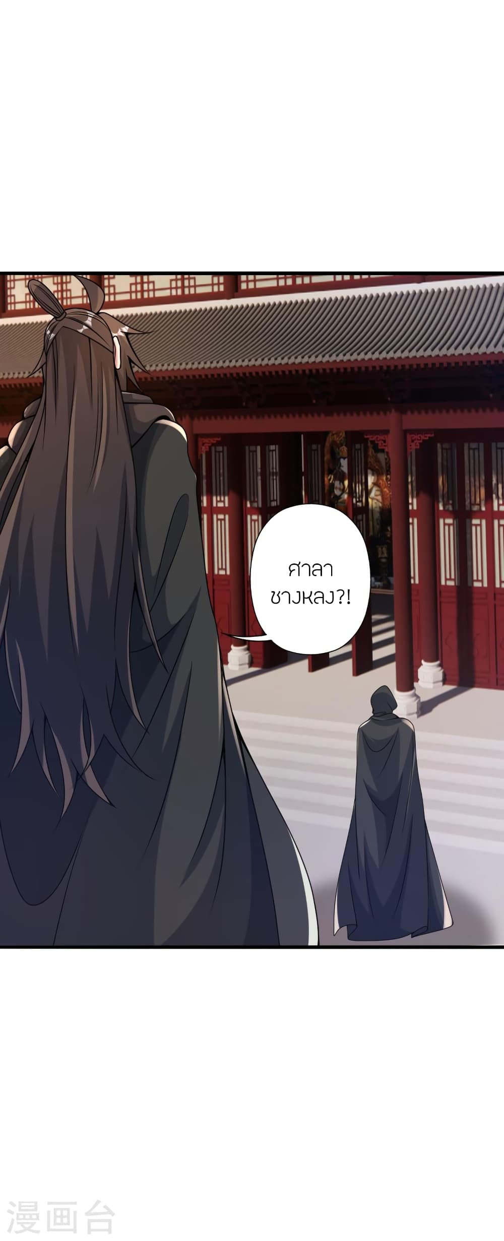 Banished Disciple’s Counterattack ตอนที่ 394 (19)