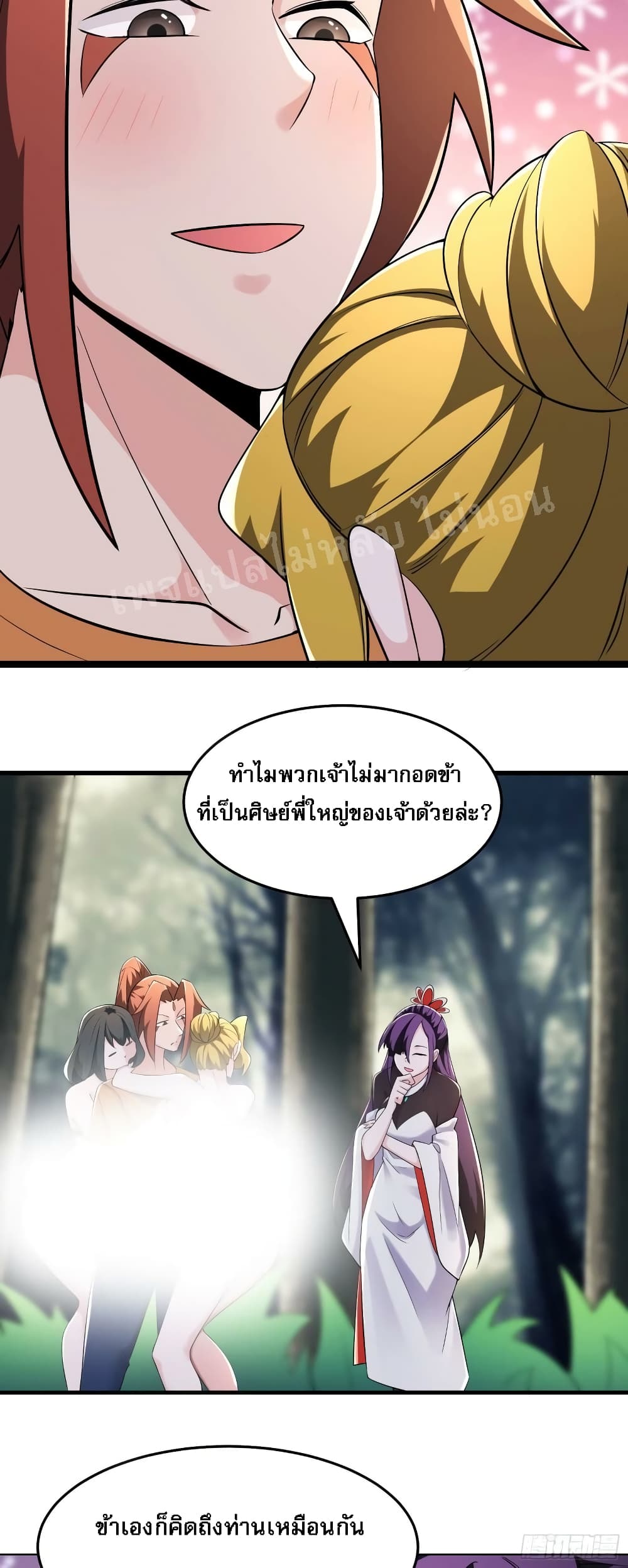 My Harem is All Female Students ตอนที่ 163 (3)