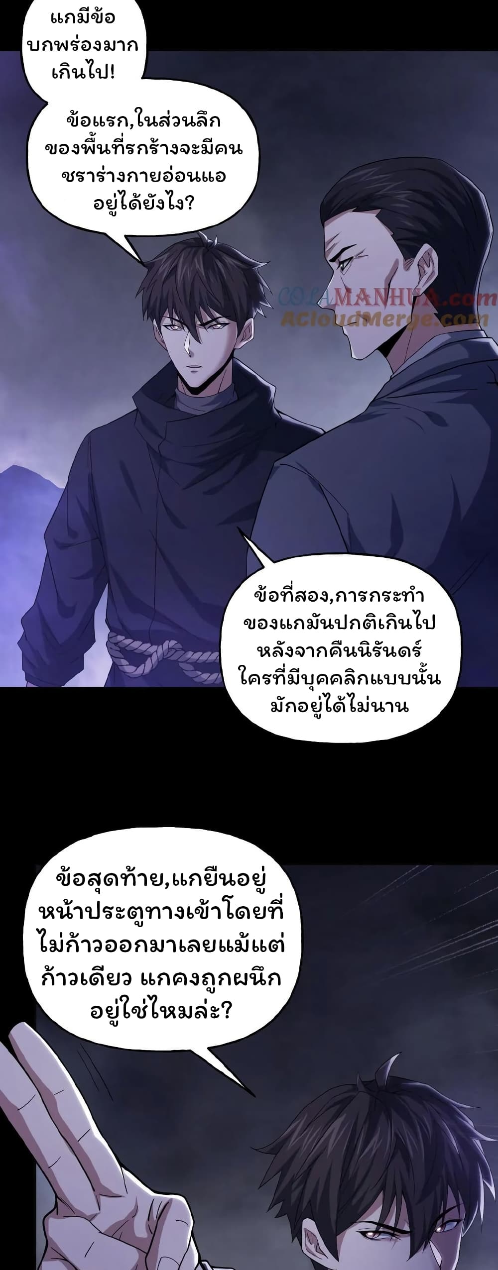 Please Call Me Ghost Messenger เธ•เธญเธเธ—เธตเน 37 (7)