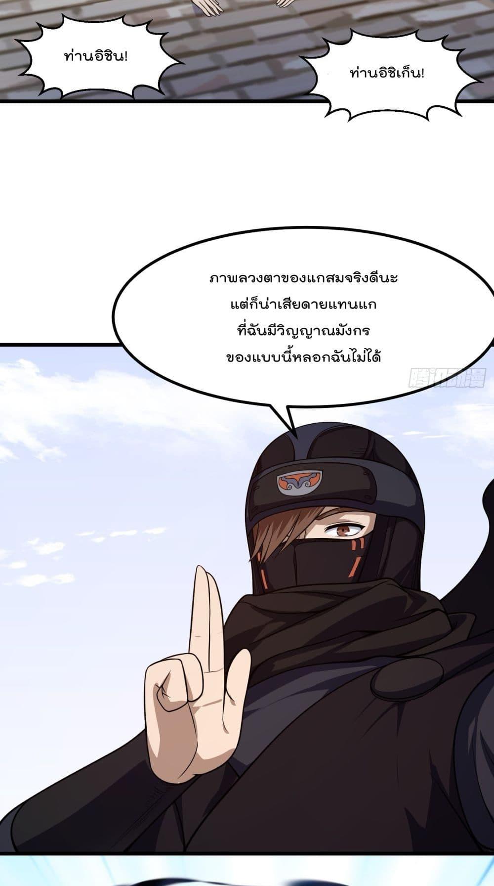 The Legend God King in The City ตอนที่ 298 (20)