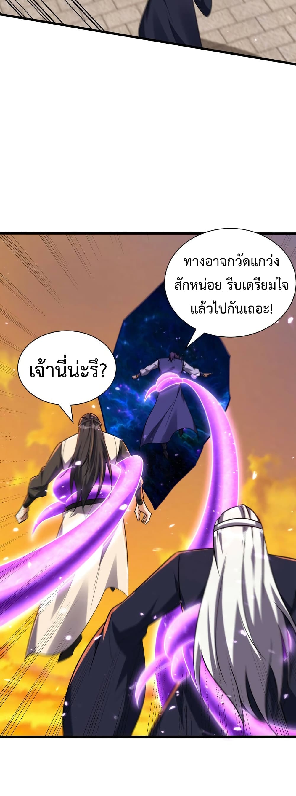 Rise of The Demon King เธฃเธธเนเธเธญเธฃเธธเธ“เนเธซเนเธเธฃเธฒเธเธฒเธเธตเธจเธฒเธ เธ•เธญเธเธ—เธตเน 266 (9)