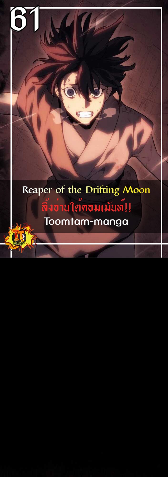 Reaper of the Drifting Moon 61 09 11 25660001