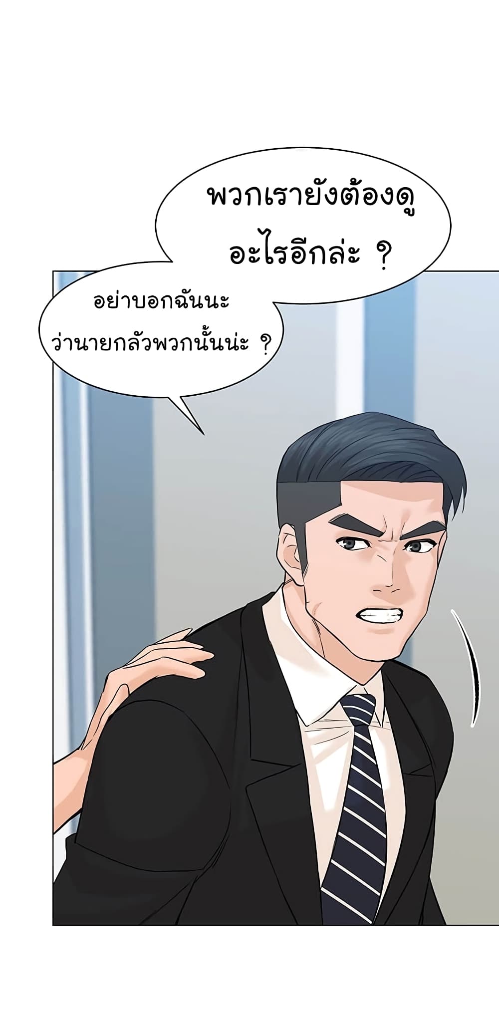 From the Grave and Back เธ•เธญเธเธ—เธตเน 77 (15)