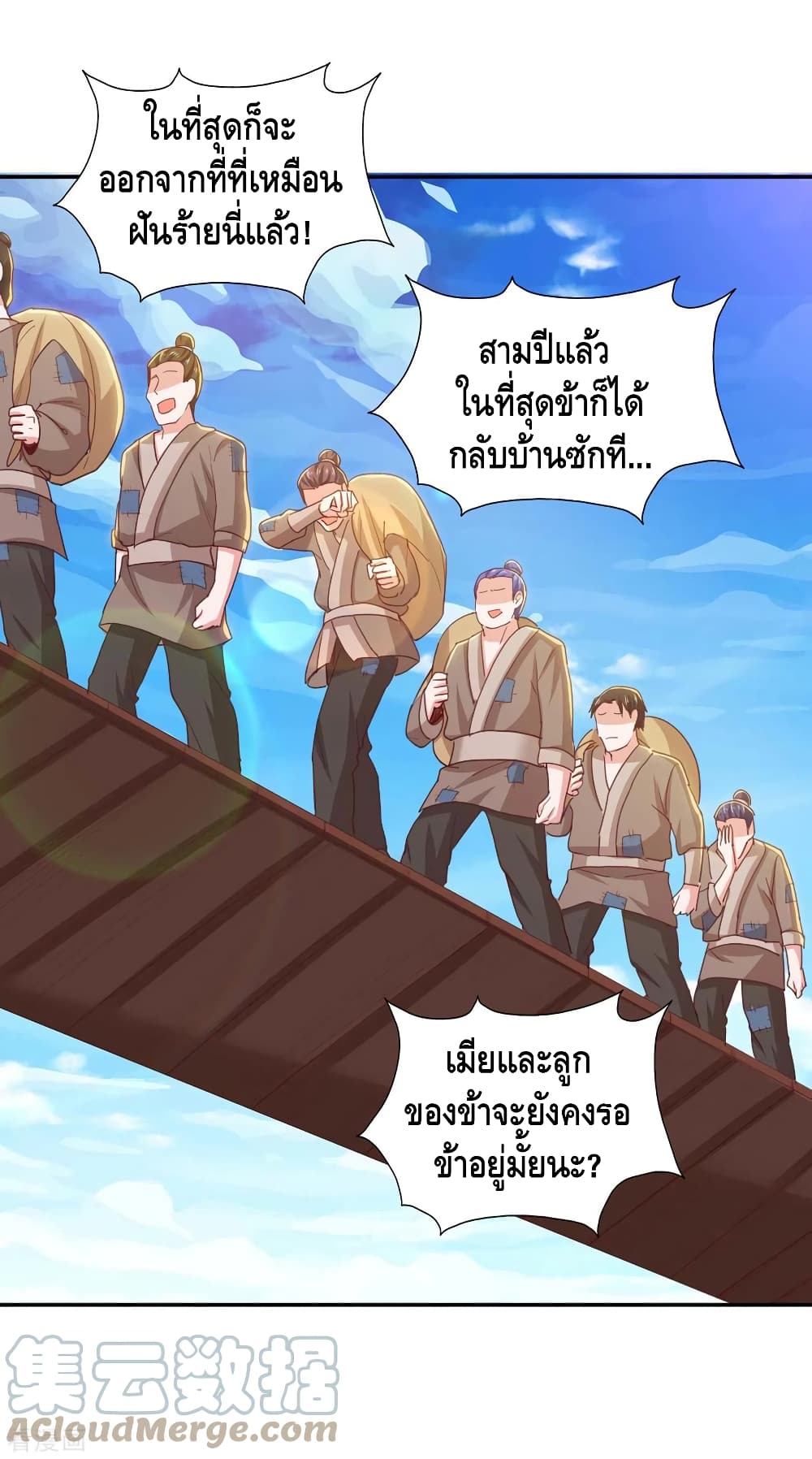 Million Skill Points เธ•เธญเธเธ—เธตเน 89 (12)