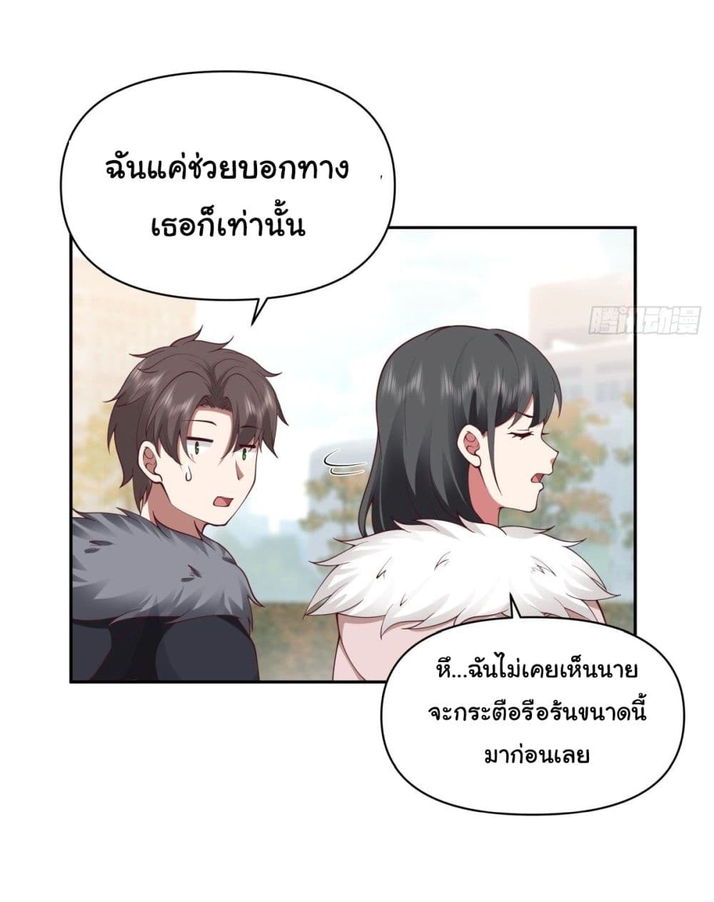 I Really Donโ€t Want to be Reborn เธ•เธญเธเธ—เธตเน 46 (29)