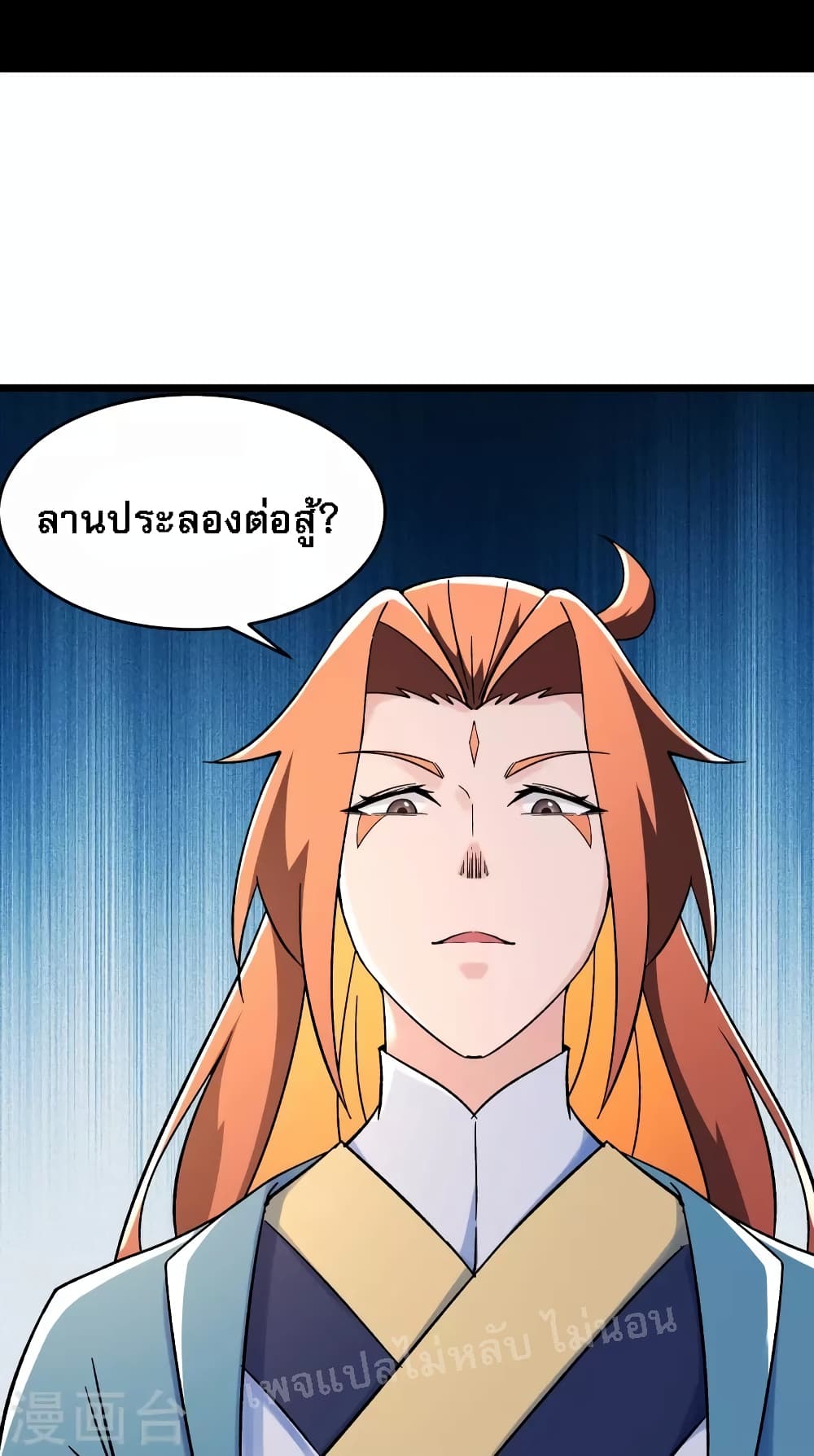 My Harem is All Female Students ตอนที่ 131 (29)
