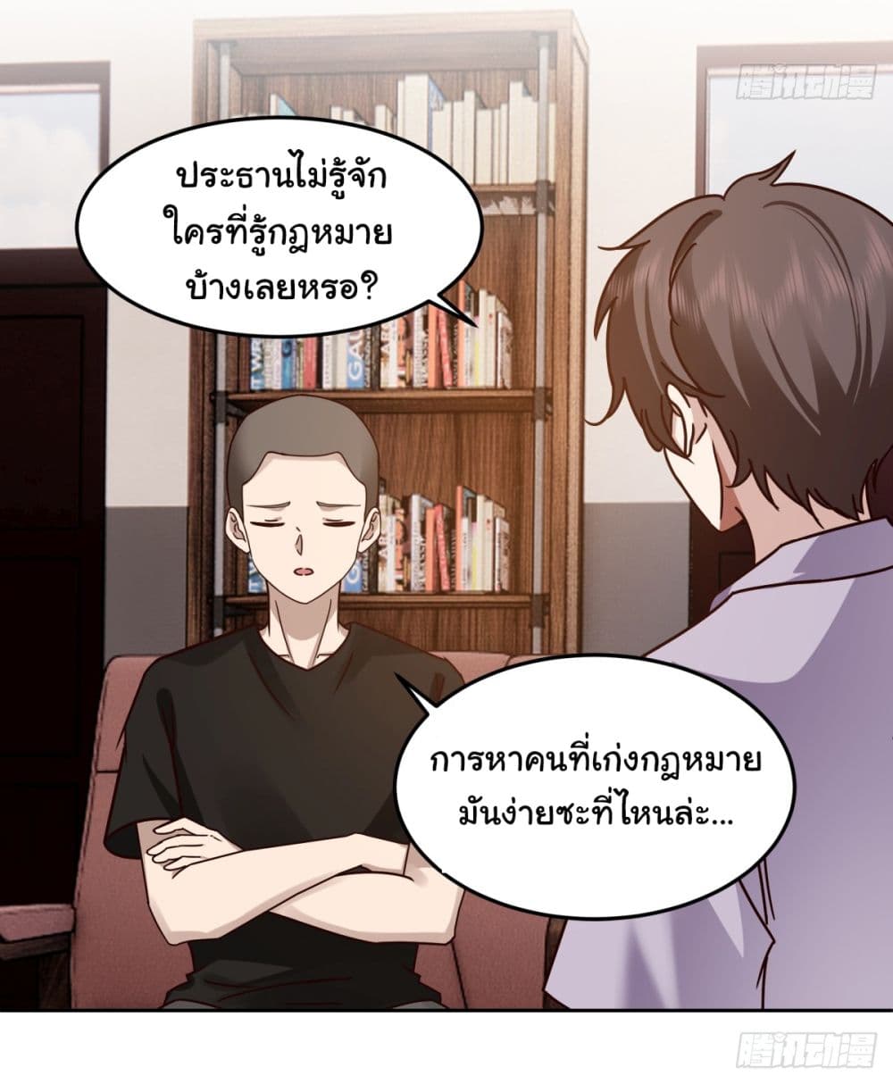 I Really Donโ€t Want to be Reborn เธ•เธญเธเธ—เธตเน 68 (37)