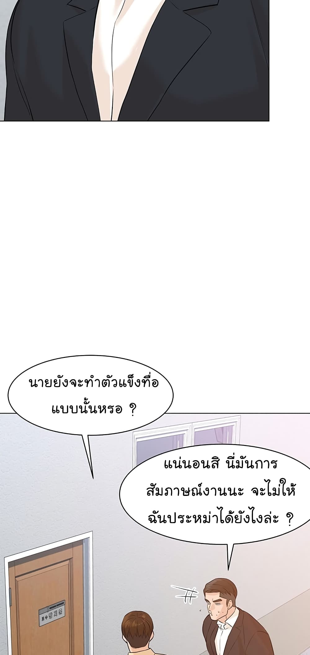 From the Grave and Back เธ•เธญเธเธ—เธตเน 74 (5)
