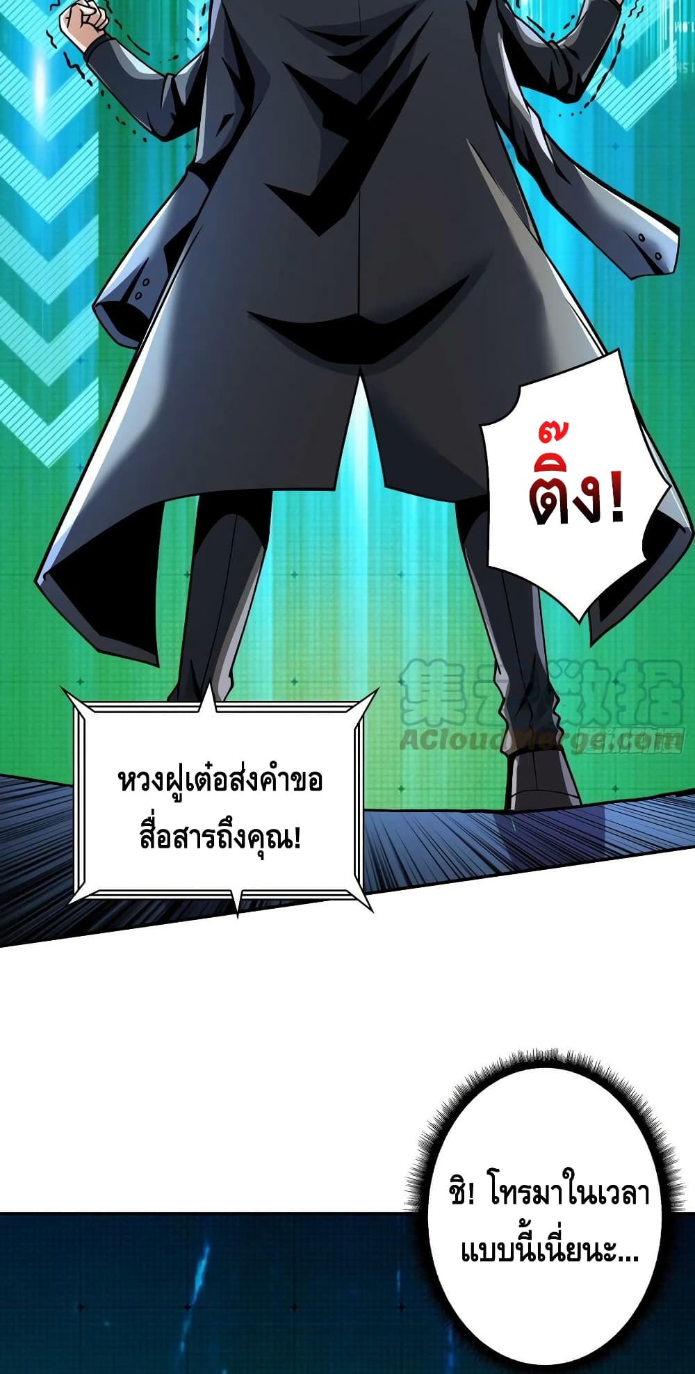 King Account at the Start ตอนที่ 185 (13)