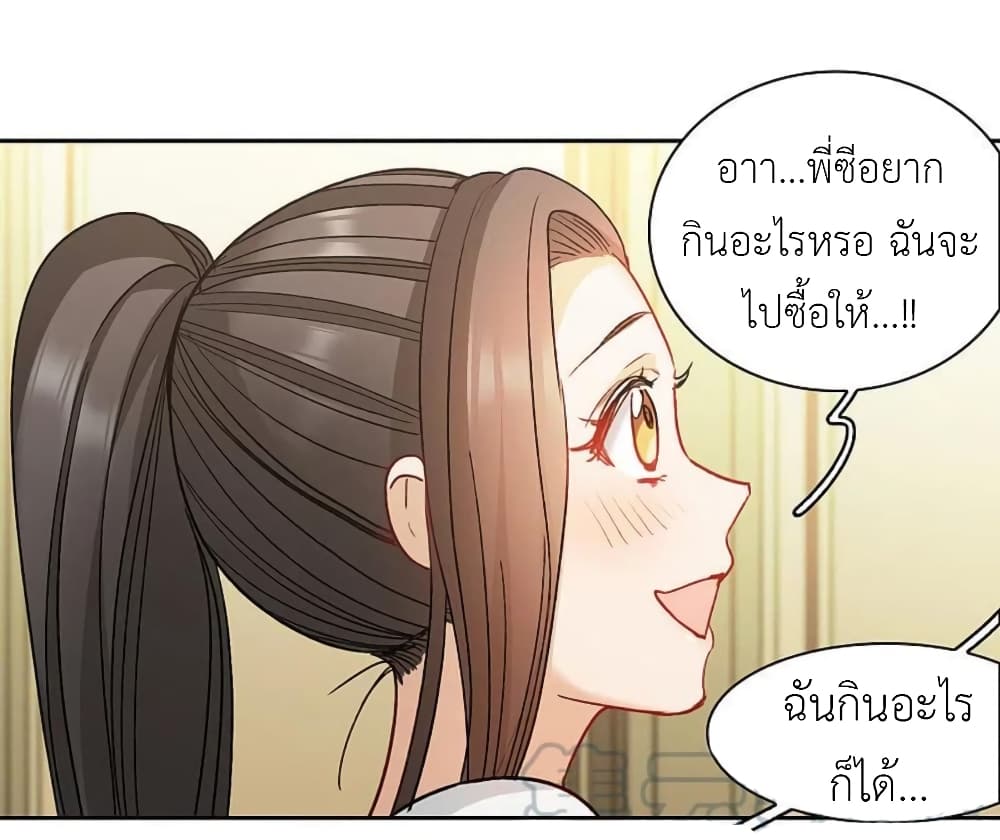 The Brightest Giant Star in the World ตอนที่ 139 (8)