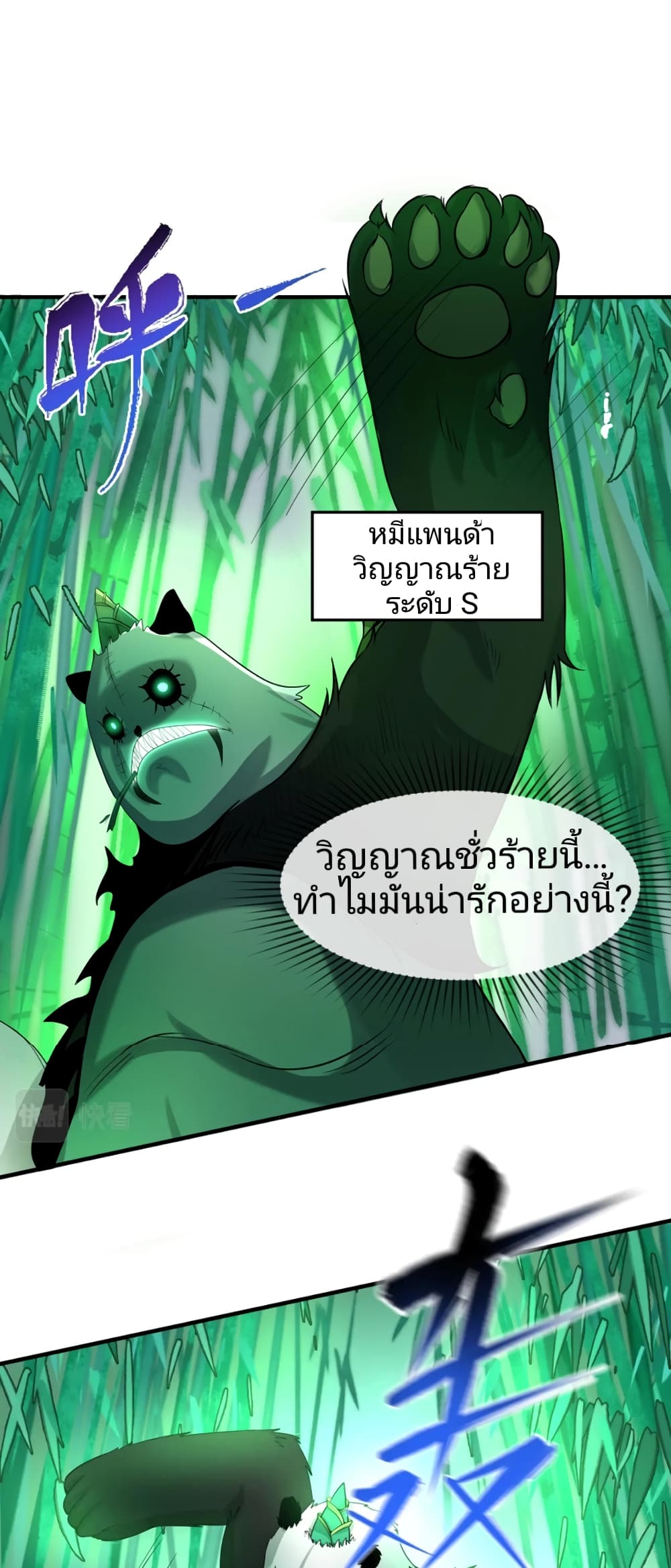 The Age of Ghost Spirits à¸à¸­à¸à¸à¸µà¹ 29 (2)