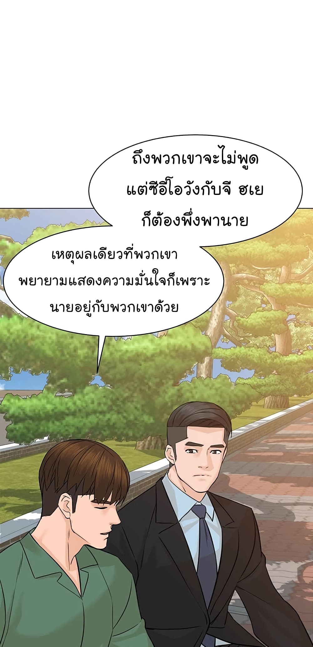 From the Grave and Back ตอนที่ 83 (38)