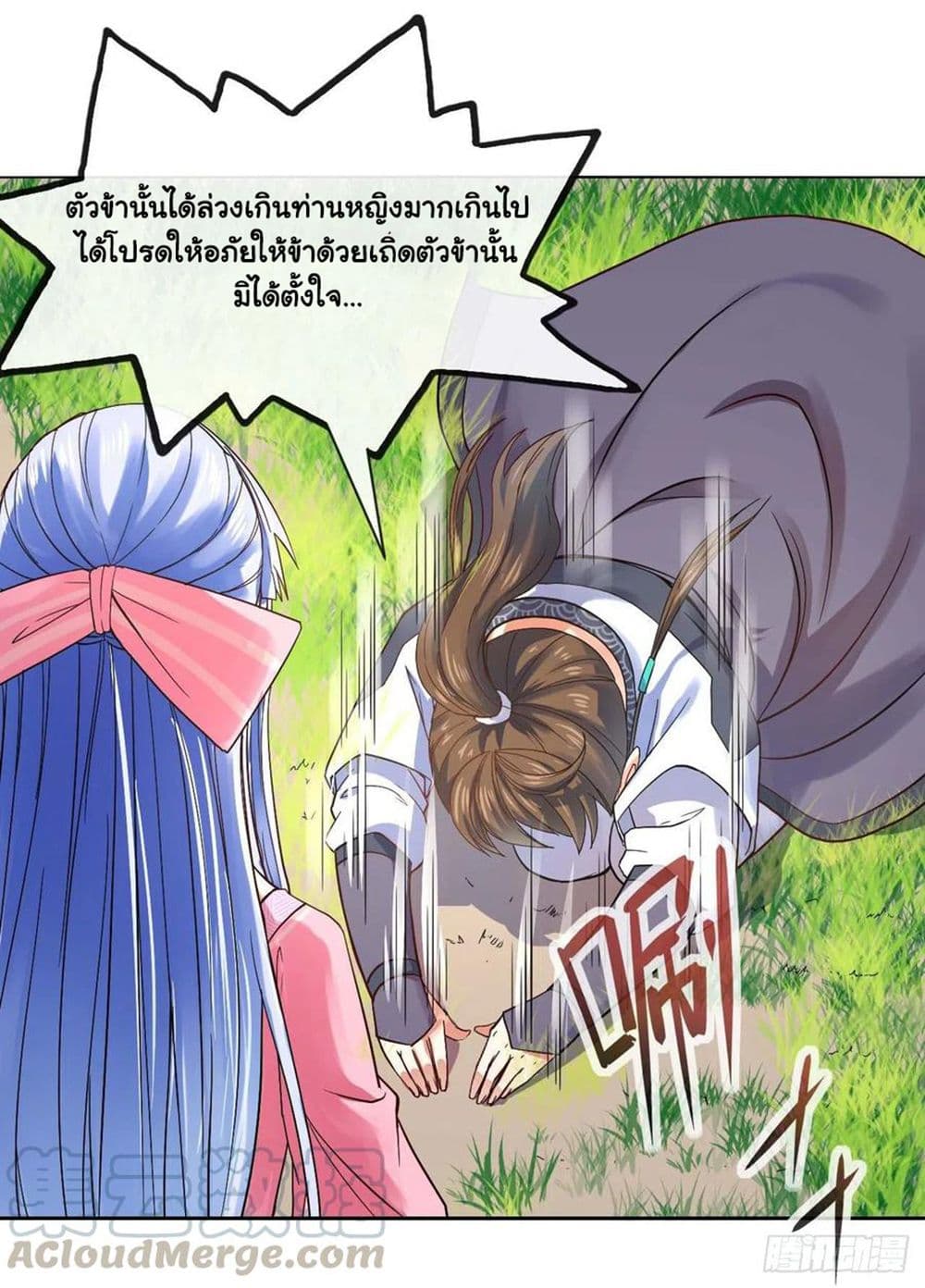 The Cultivators Immortal Is My Sister ตอนที่ 147 (22)