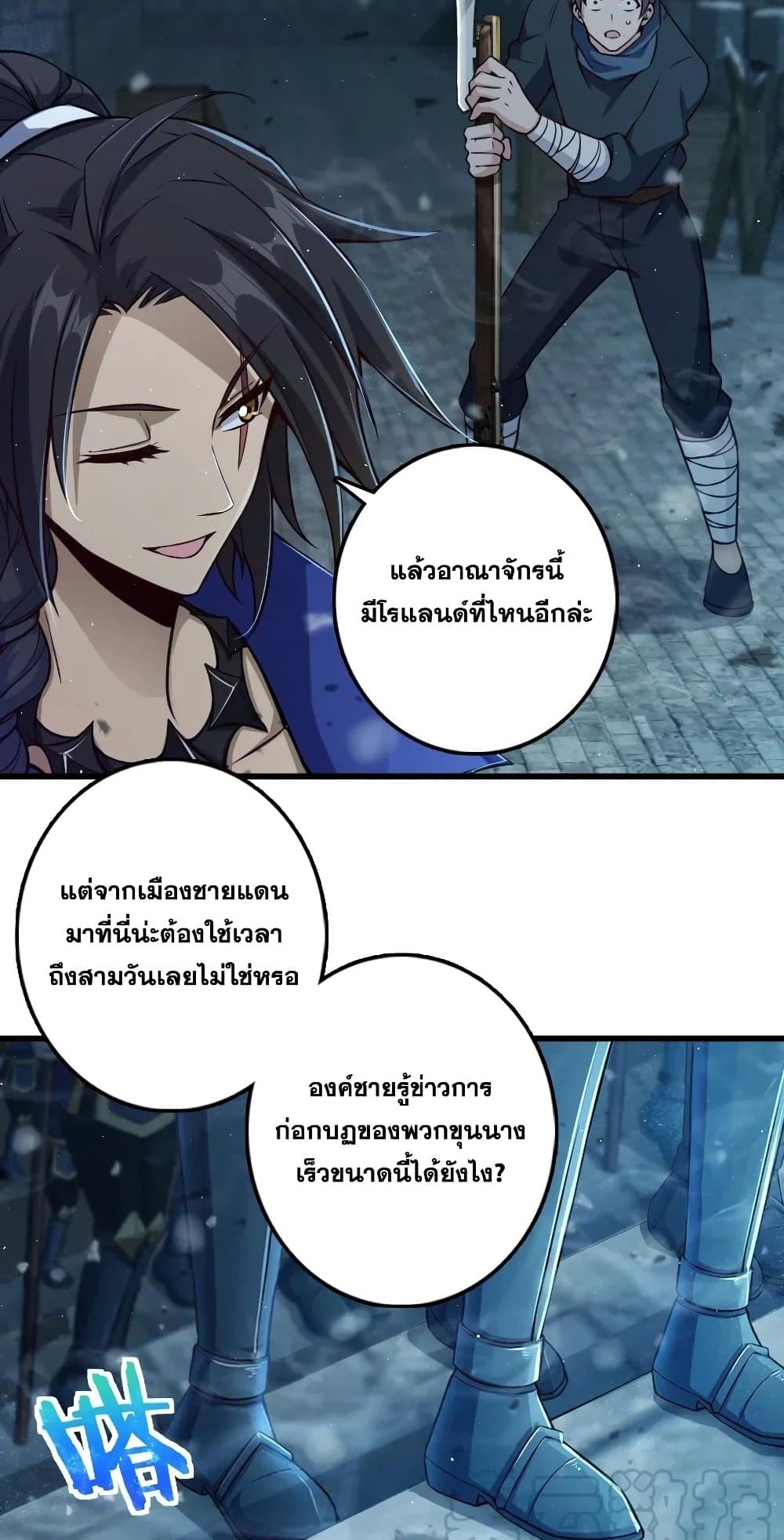 Release That Witch เธ•เธญเธเธ—เธตเน 269 (6)