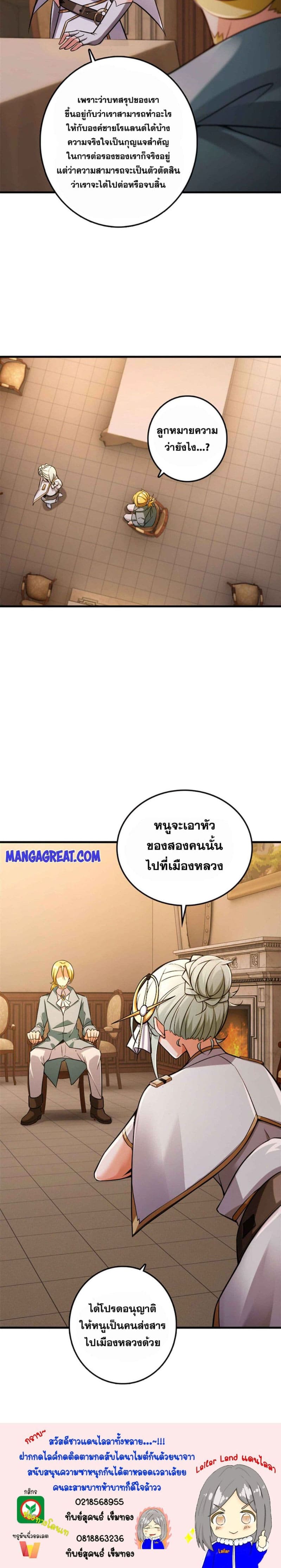 Release That Witch ตอนที่ 304 (12)
