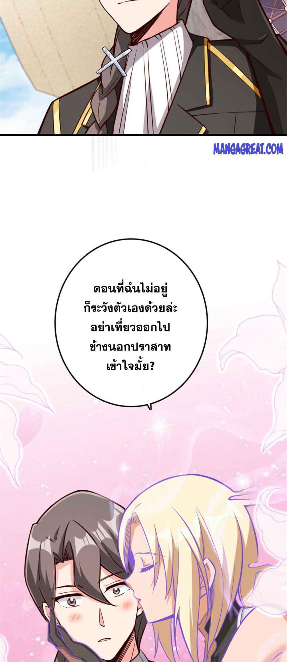 Release That Witch ตอนที่ 316 (36)