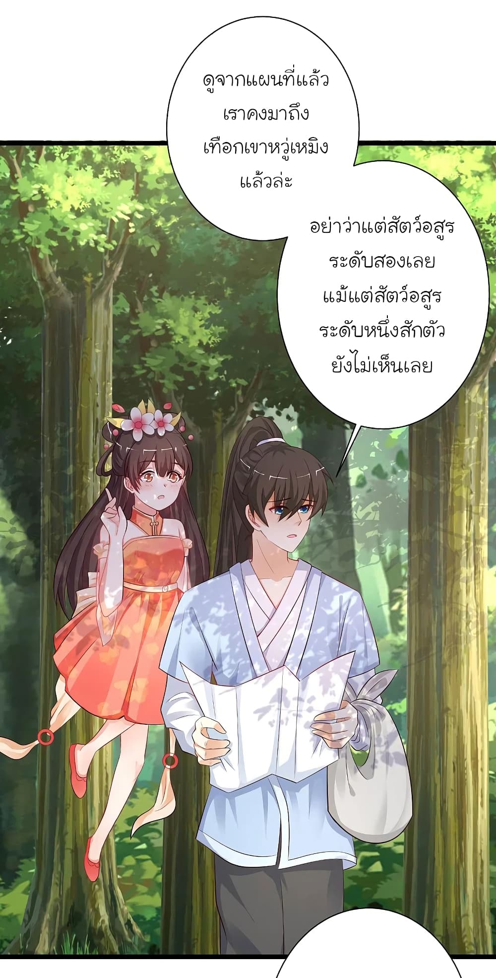 The Strongest Peach Blossom เธฃเธฒเธเธฒเธ”เธญเธเนเธกเนเธญเธกเธ•เธฐ เธ•เธญเธเธ—เธตเน 257 (34)