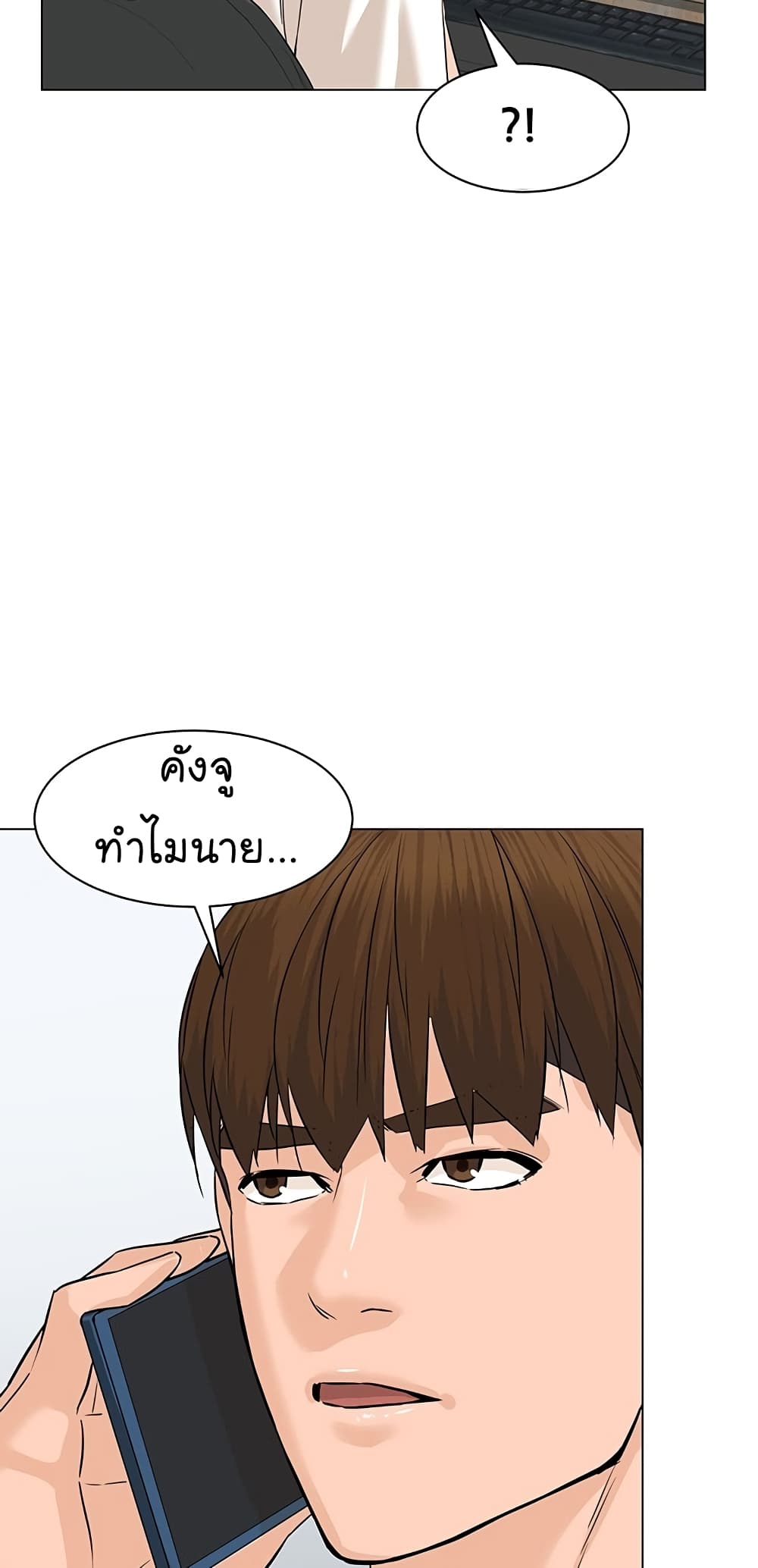 From the Grave and Back ตอนที่ 80 (10)