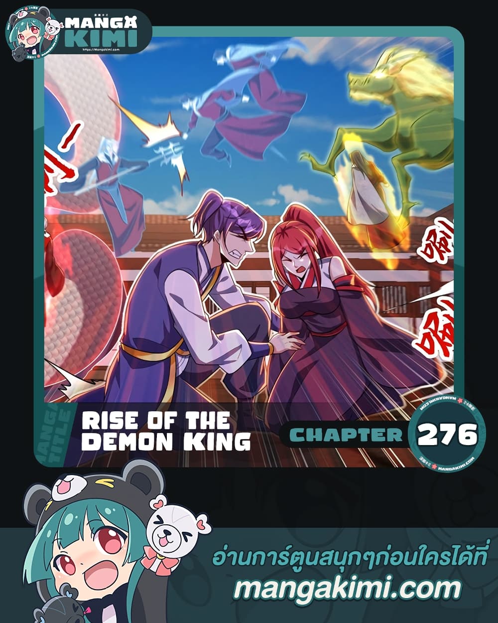 Rise of The Demon King 276 01