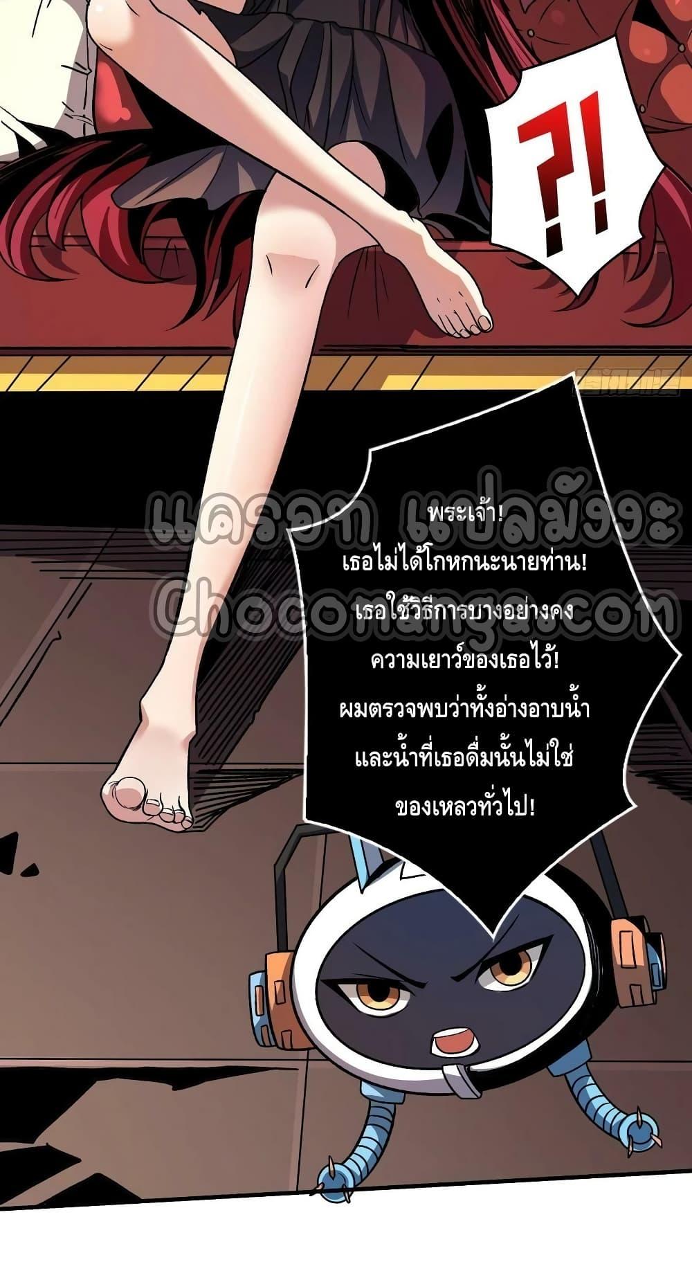King Account at the Start ตอนที่ 233 (36)