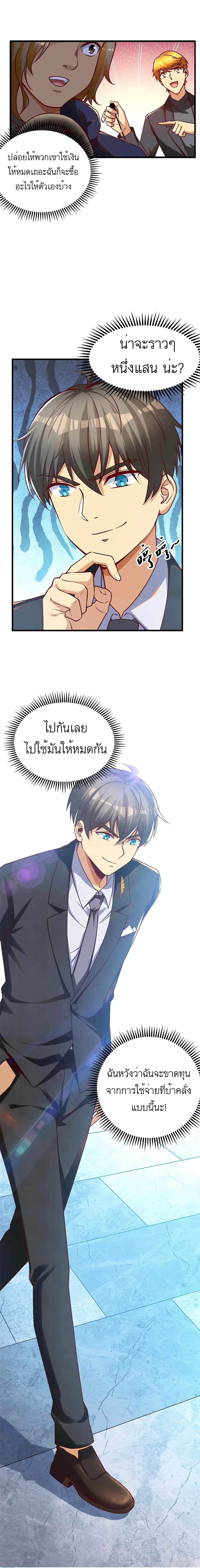 Losing Money To Be A Tycoon เธ•เธญเธเธ—เธตเน 25 (14)