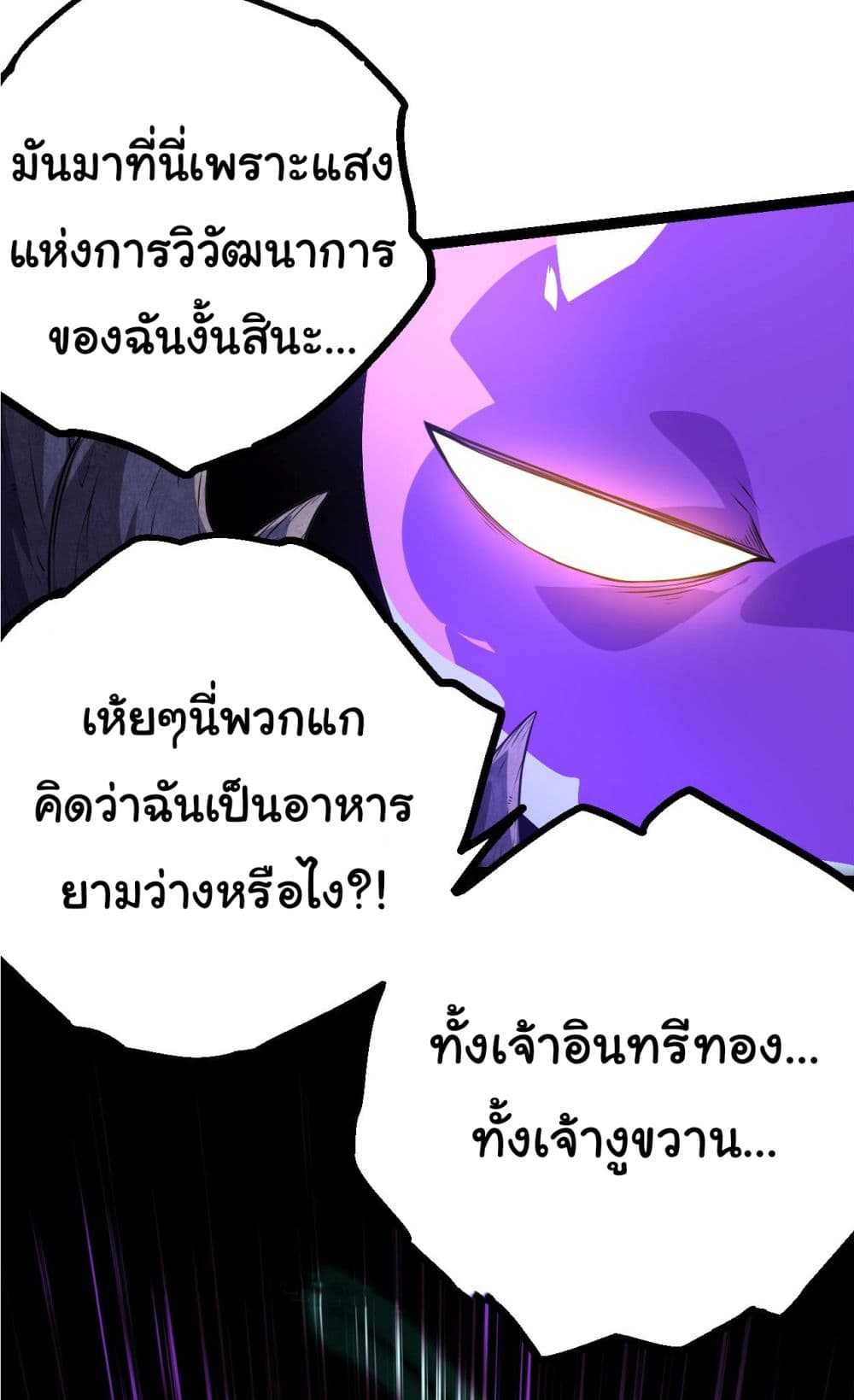 Evolution from the Big Tree เธ•เธญเธเธ—เธตเน 6 (30)